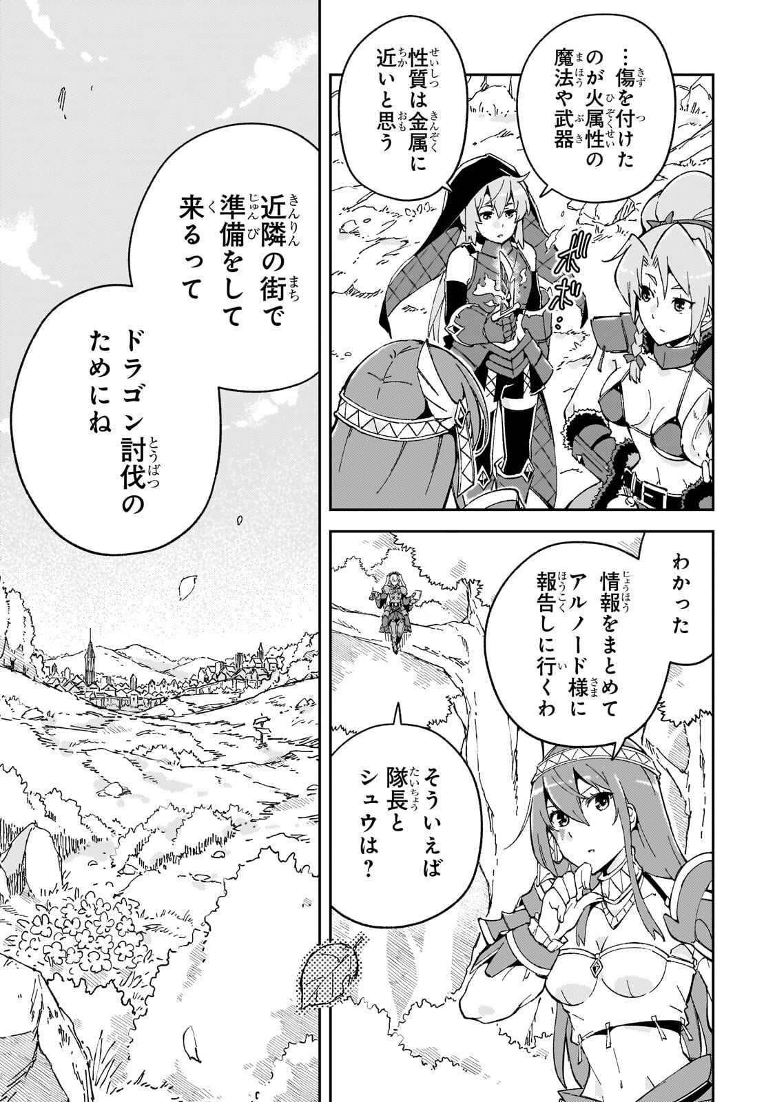 Kyuutei Madoushi, Tsuihou sareru ~Munouda to Oidasareta sai Takumi no Madoushi wa, Buka wo Hikitsurete Boukensha Kuran wo Hajimeru Youdesu~ - Chapter 9 - Page 3