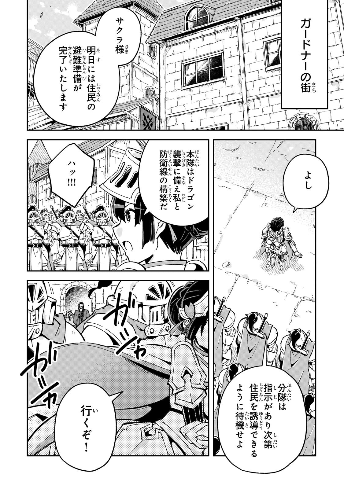 Kyuutei Madoushi, Tsuihou sareru ~Munouda to Oidasareta sai Takumi no Madoushi wa, Buka wo Hikitsurete Boukensha Kuran wo Hajimeru Youdesu~ - Chapter 9 - Page 4