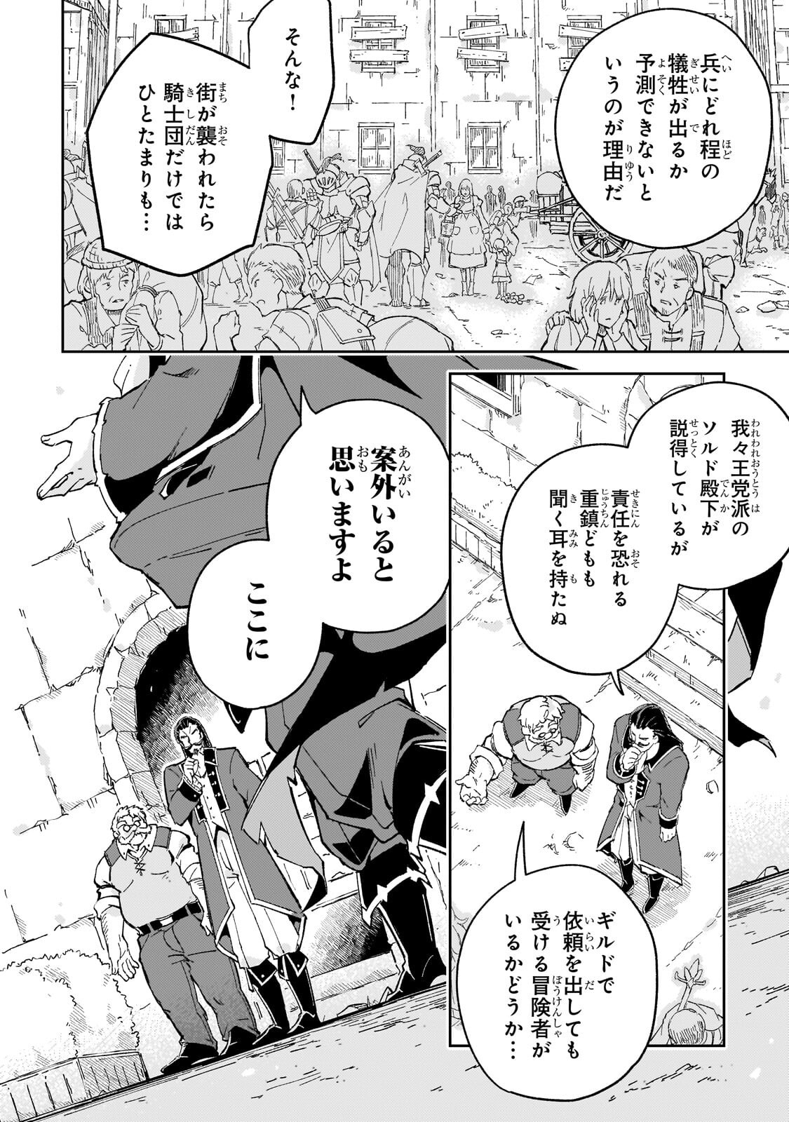 Kyuutei Madoushi, Tsuihou sareru ~Munouda to Oidasareta sai Takumi no Madoushi wa, Buka wo Hikitsurete Boukensha Kuran wo Hajimeru Youdesu~ - Chapter 9 - Page 6