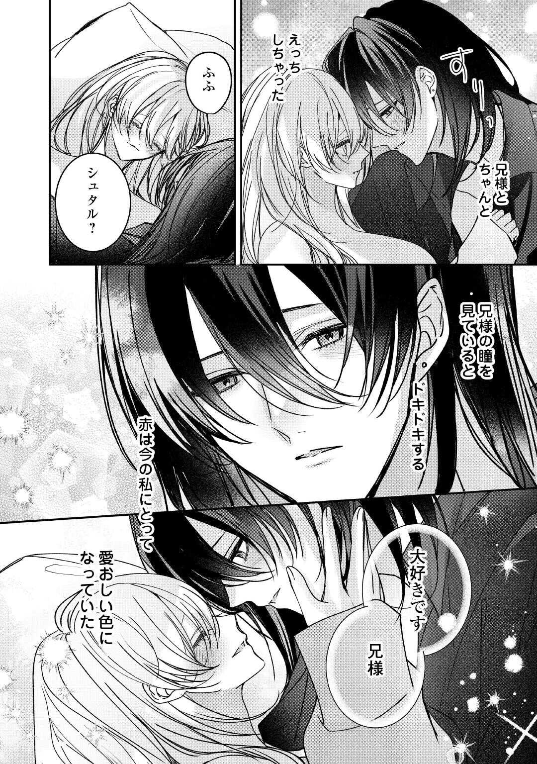 Kyuutei Madoushi wa Kusari de Tsunaga re Dekiai sareru - Chapter 11.2 - Page 10