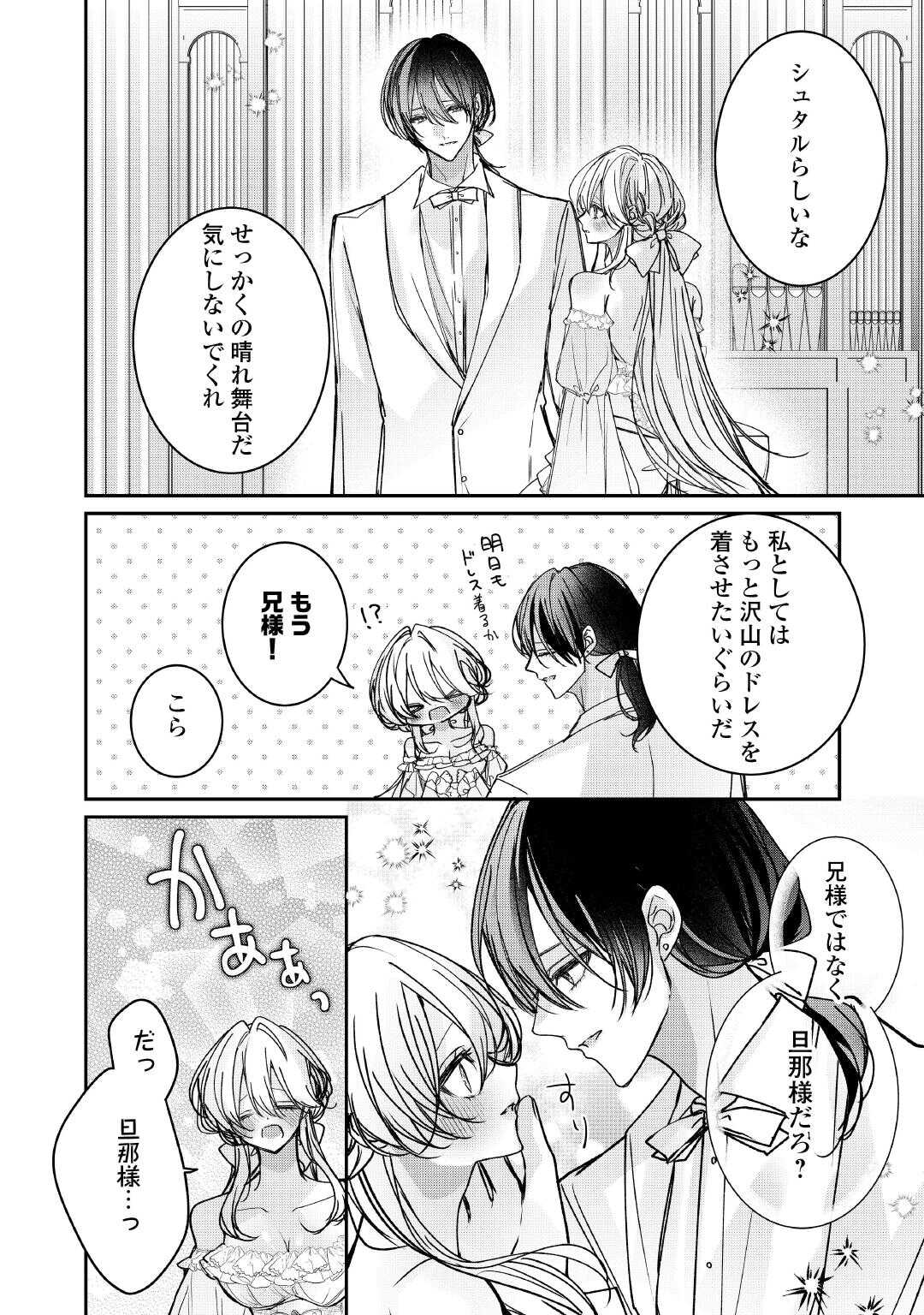 Kyuutei Madoushi wa Kusari de Tsunaga re Dekiai sareru - Chapter 11.2 - Page 12