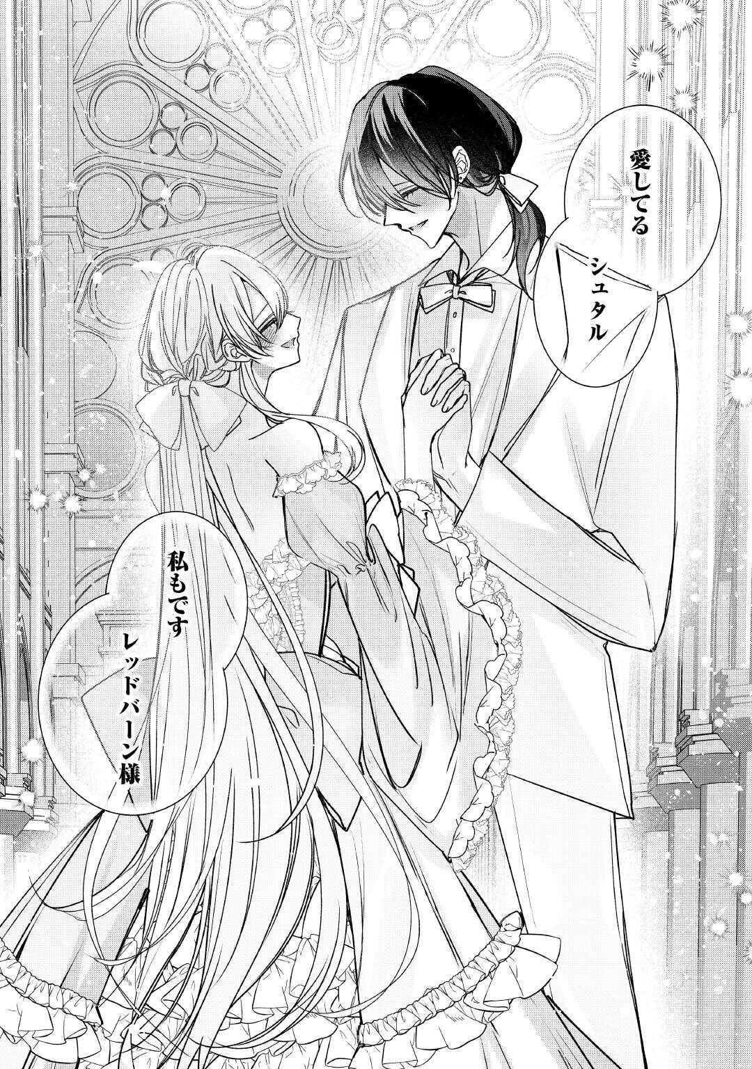 Kyuutei Madoushi wa Kusari de Tsunaga re Dekiai sareru - Chapter 11.2 - Page 13