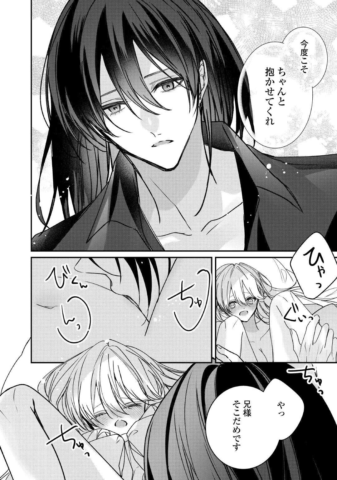 Kyuutei Madoushi wa Kusari de Tsunaga re Dekiai sareru - Chapter 11.2 - Page 2