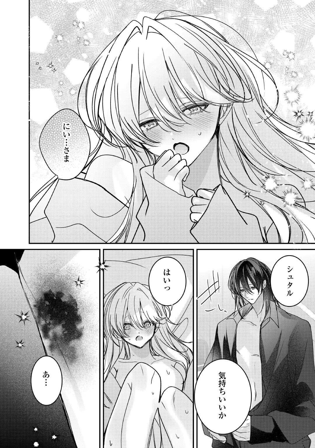 Kyuutei Madoushi wa Kusari de Tsunaga re Dekiai sareru - Chapter 11.2 - Page 4