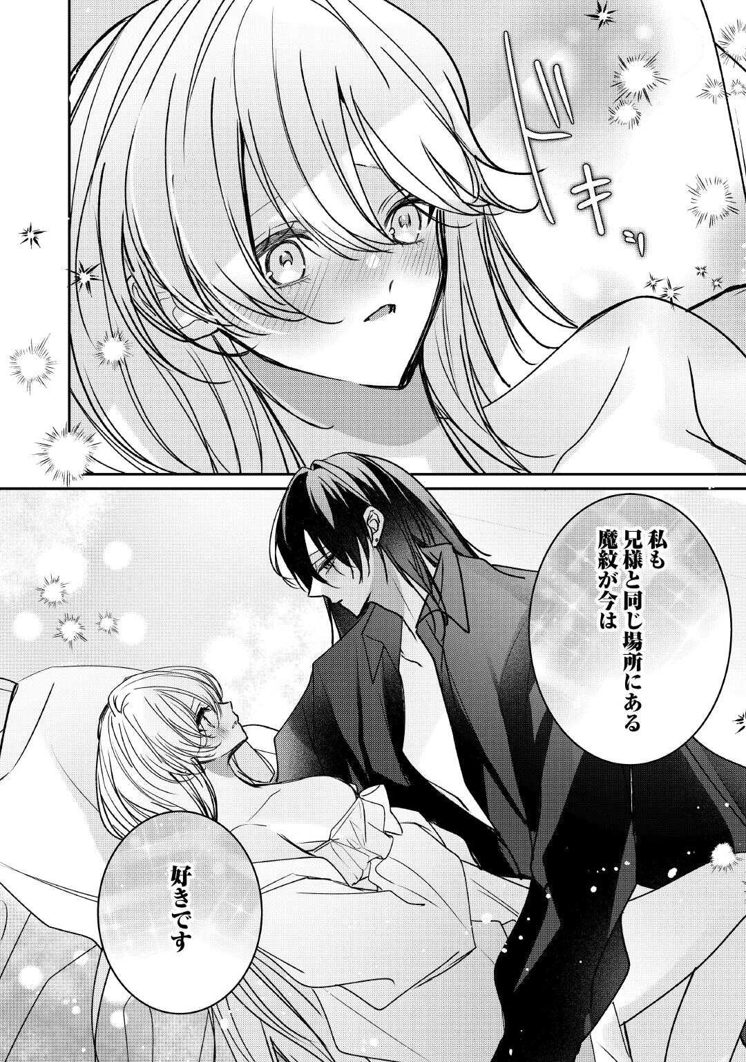 Kyuutei Madoushi wa Kusari de Tsunaga re Dekiai sareru - Chapter 11.2 - Page 6