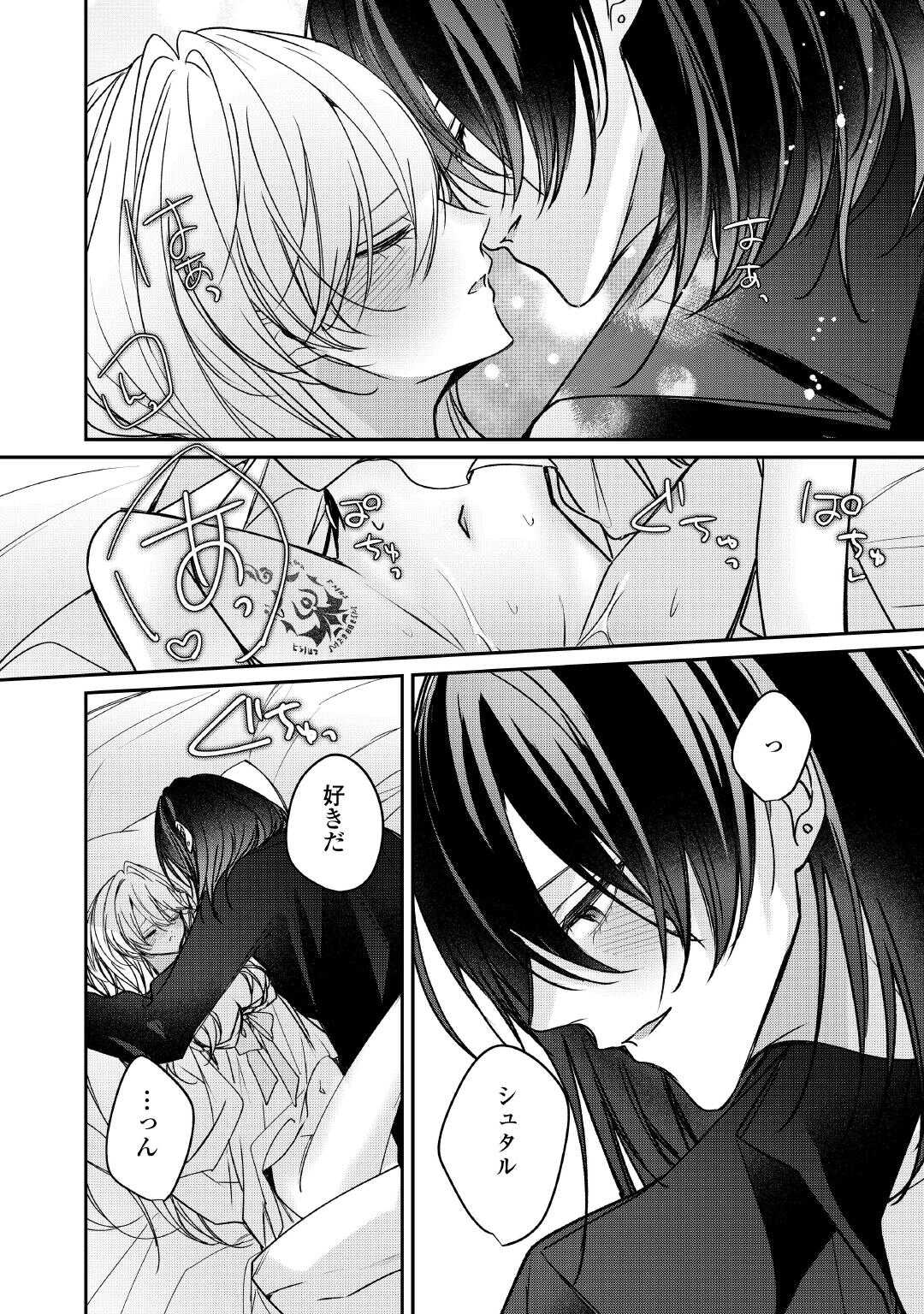 Kyuutei Madoushi wa Kusari de Tsunaga re Dekiai sareru - Chapter 11.2 - Page 8