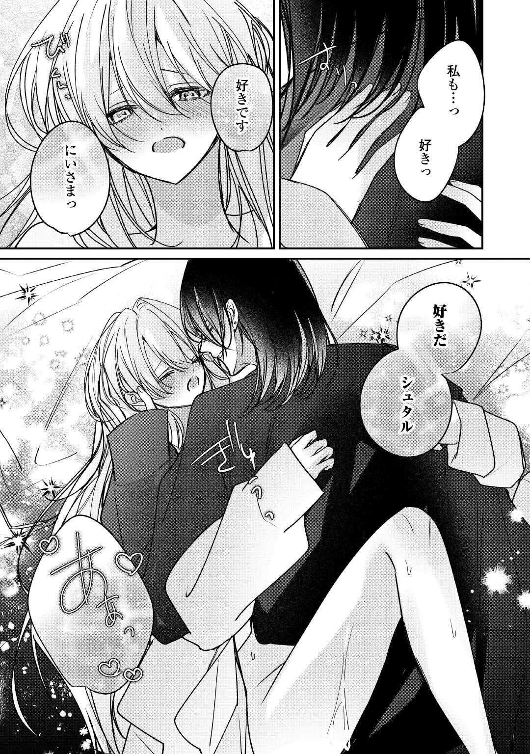 Kyuutei Madoushi wa Kusari de Tsunaga re Dekiai sareru - Chapter 11.2 - Page 9