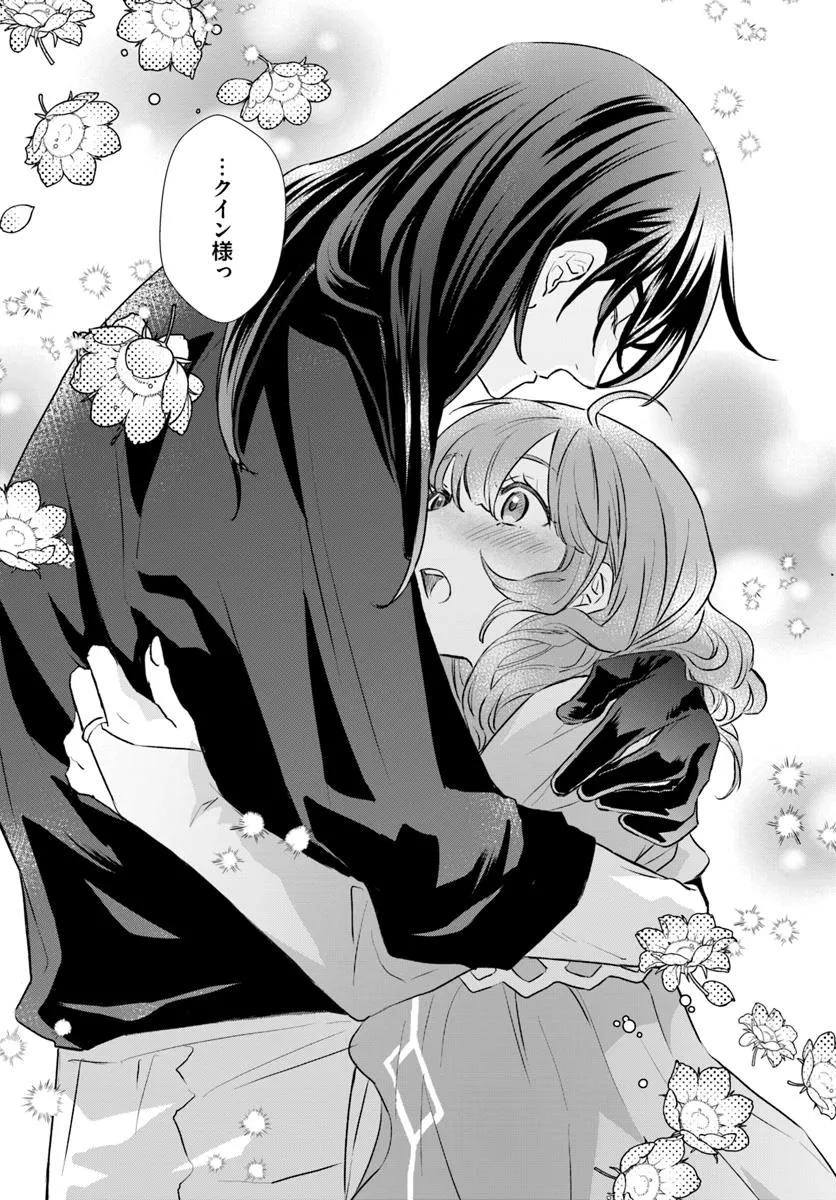 Kyuutei Majutsushi no Konyakusha - Chapter 24.3 - Page 6