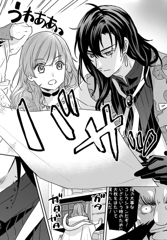 Kyuutei Majutsushi no Konyakusha - Chapter 28.3 - Page 2