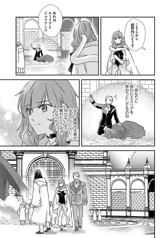 Kyuutei Majutsushi no Konyakusha - Chapter 29.1 - Page 5