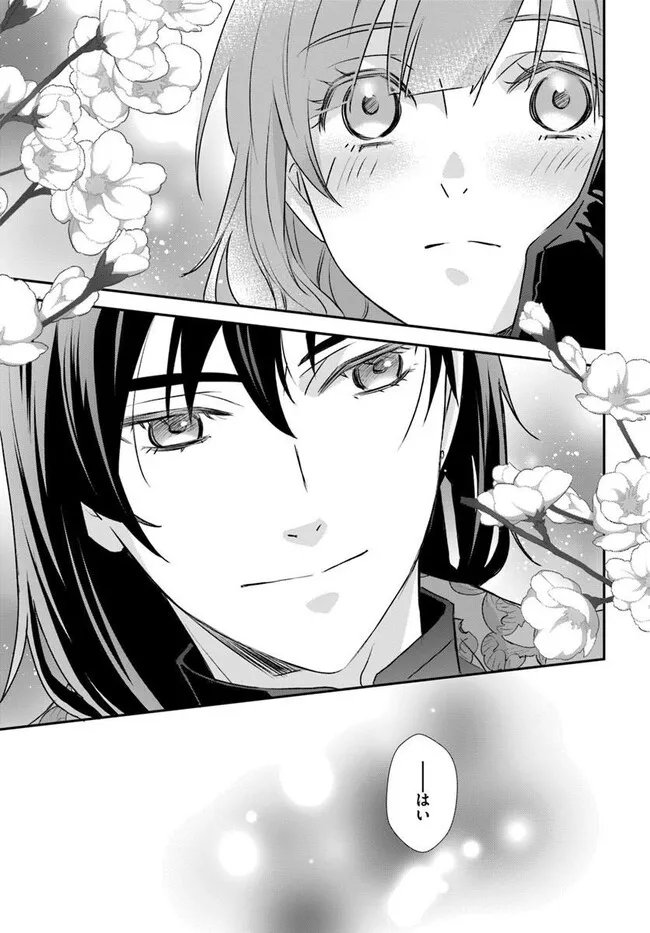 Kyuutei Majutsushi no Konyakusha - Chapter 29.2 - Page 3