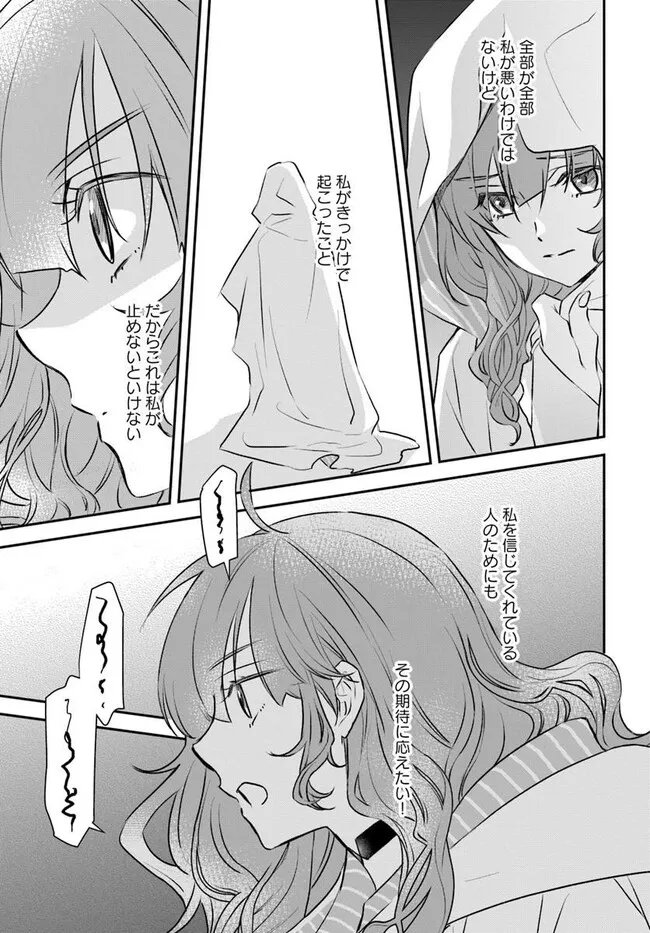 Kyuutei Majutsushi no Konyakusha - Chapter 29.3 - Page 3