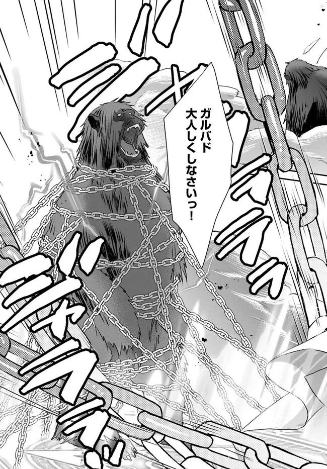 Kyuutei Majutsushi no Konyakusha - Chapter 29.3 - Page 5