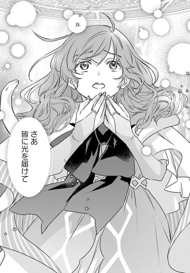 Kyuutei Majutsushi no Konyakusha - Chapter 30.1 - Page 5