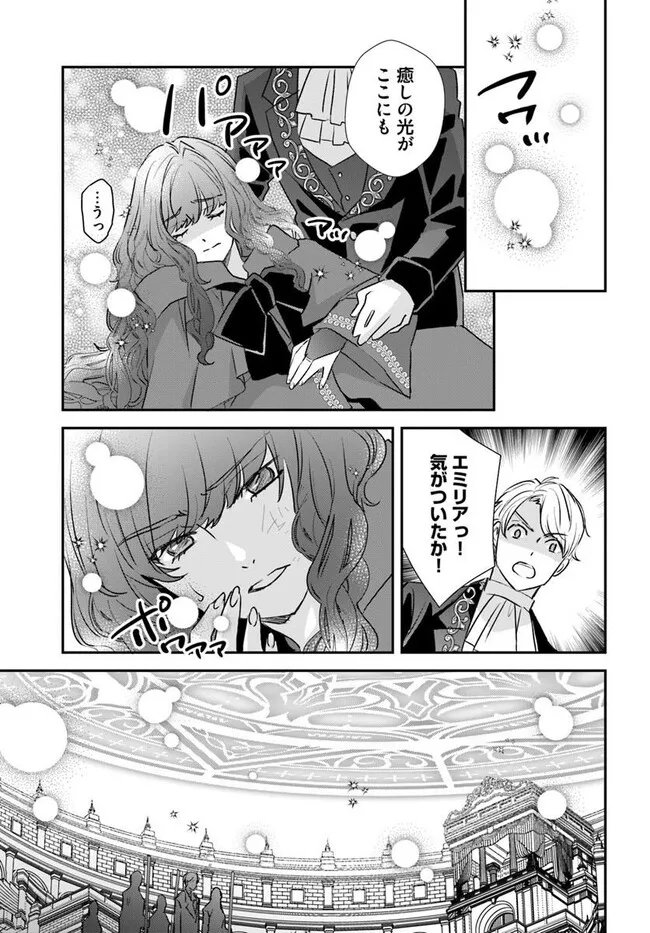 Kyuutei Majutsushi no Konyakusha - Chapter 30.2 - Page 4