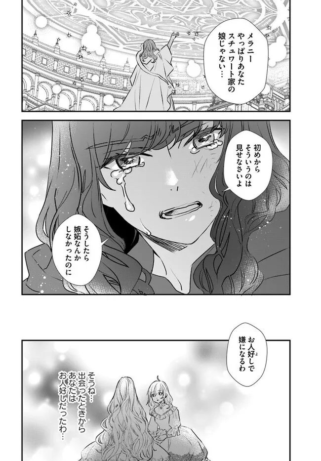 Kyuutei Majutsushi no Konyakusha - Chapter 30.2 - Page 5