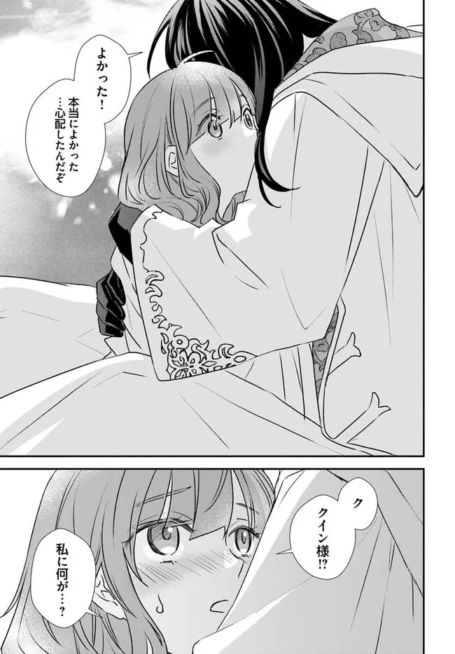 Kyuutei Majutsushi no Konyakusha - Chapter 30.3 - Page 4