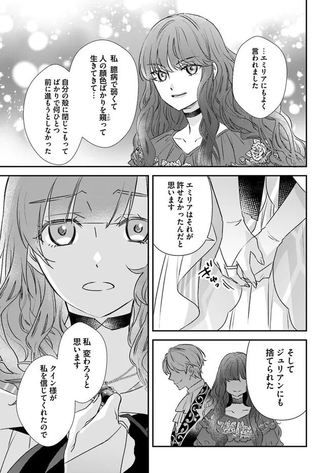 Kyuutei Majutsushi no Konyakusha - Chapter 30.4 - Page 5