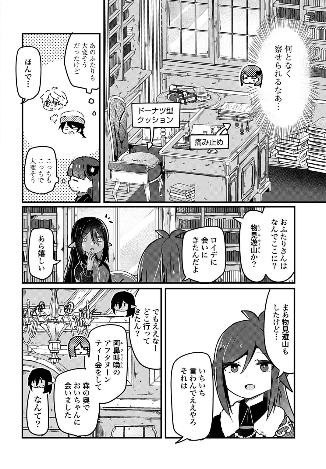 Last Battle no Sono Ato de - Chapter 10 - Page 10