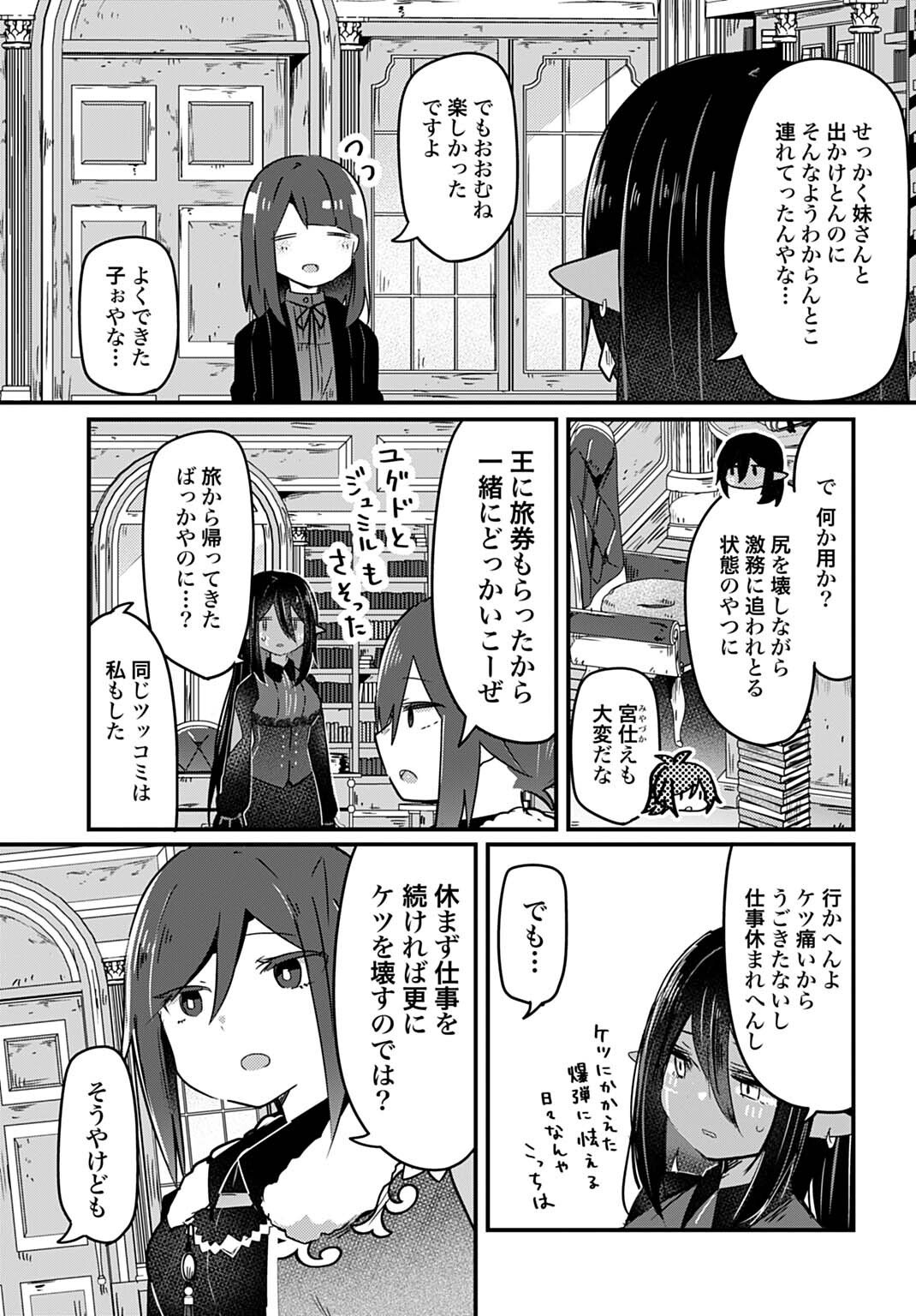 Last Battle no Sono Ato de - Chapter 10 - Page 11