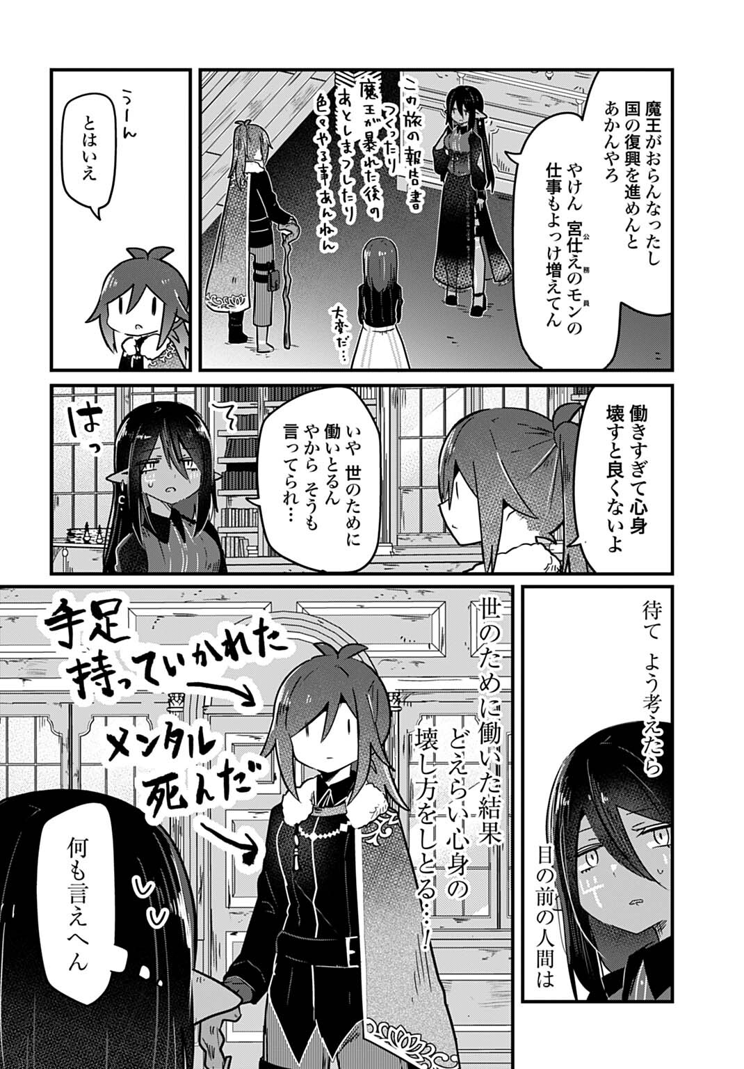 Last Battle no Sono Ato de - Chapter 10 - Page 12