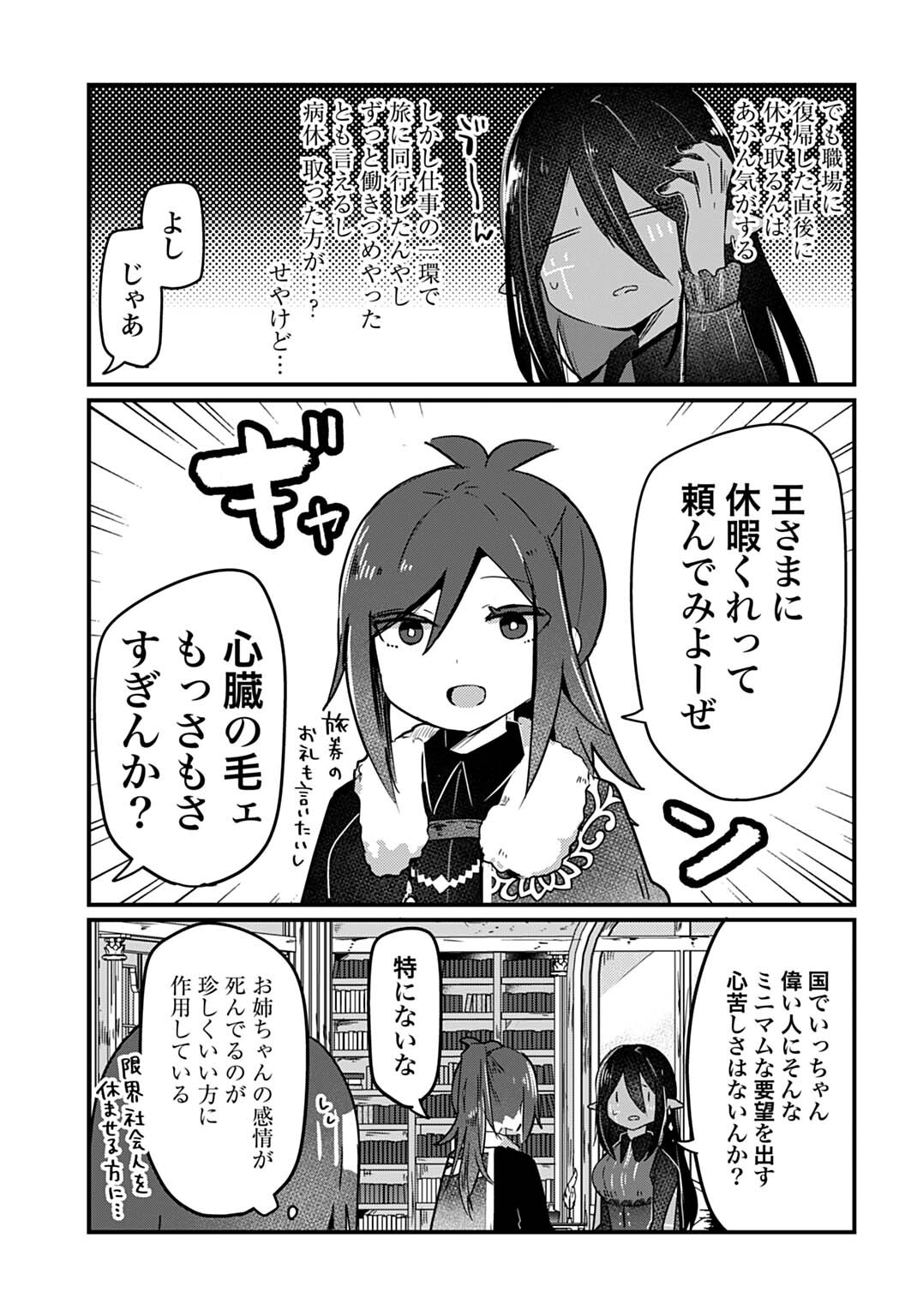 Last Battle no Sono Ato de - Chapter 10 - Page 13