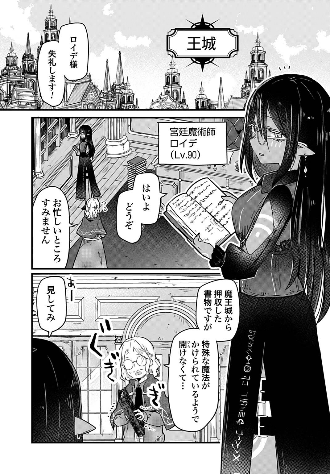 Last Battle no Sono Ato de - Chapter 10 - Page 3