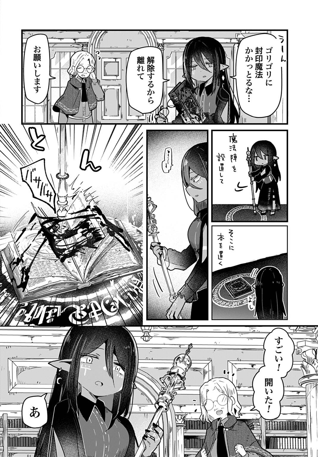 Last Battle no Sono Ato de - Chapter 10 - Page 4