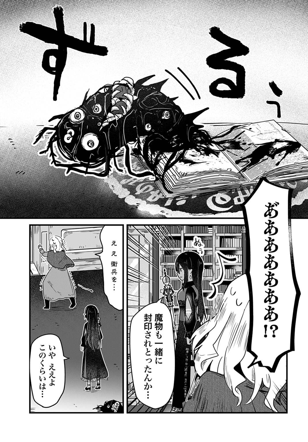 Last Battle no Sono Ato de - Chapter 10 - Page 5