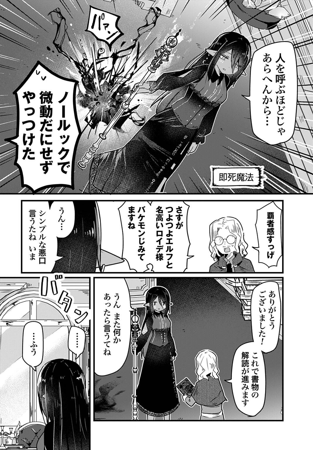 Last Battle no Sono Ato de - Chapter 10 - Page 6
