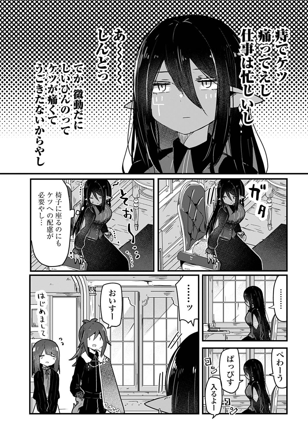 Last Battle no Sono Ato de - Chapter 10 - Page 7
