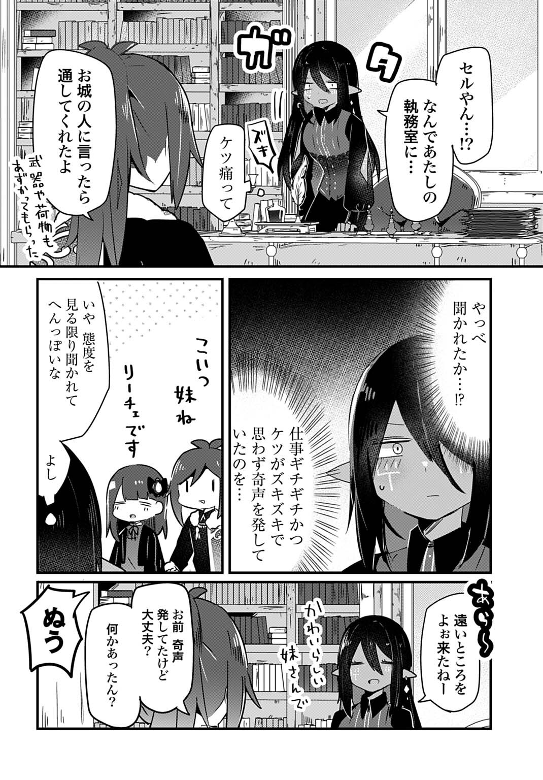 Last Battle no Sono Ato de - Chapter 10 - Page 8