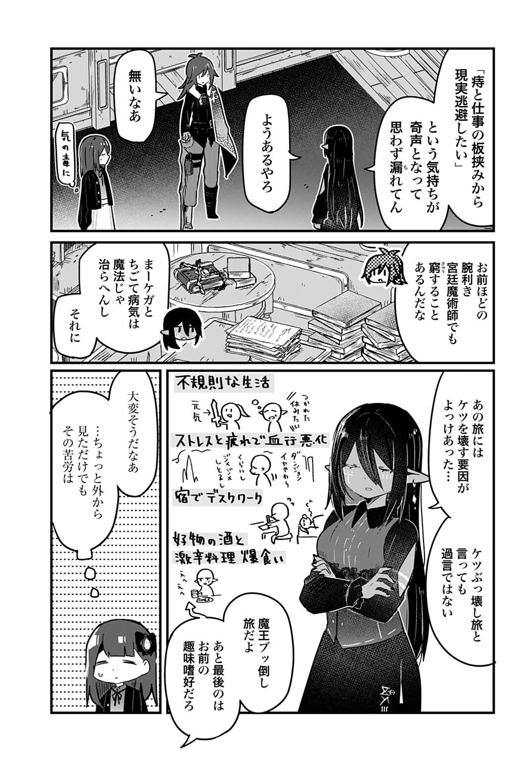Last Battle no Sono Ato de - Chapter 10 - Page 9