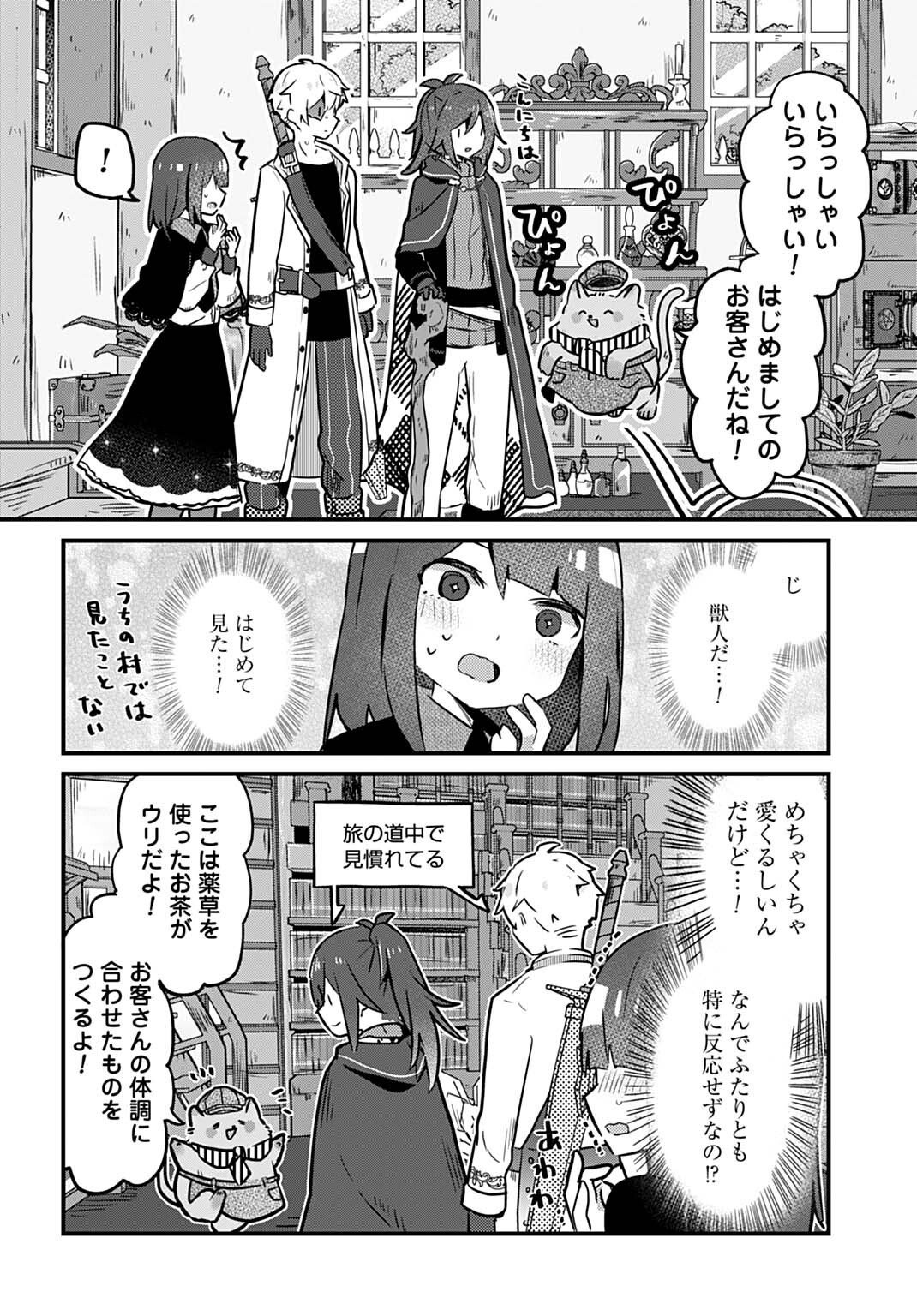 Last Battle no Sono Ato de - Chapter 4 - Page 10