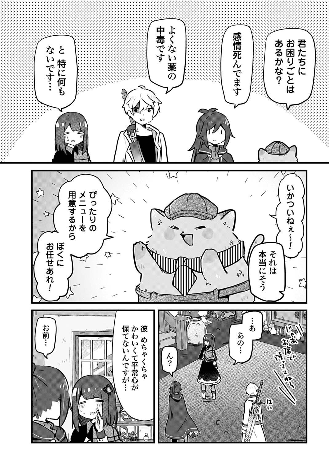 Last Battle no Sono Ato de - Chapter 4 - Page 11