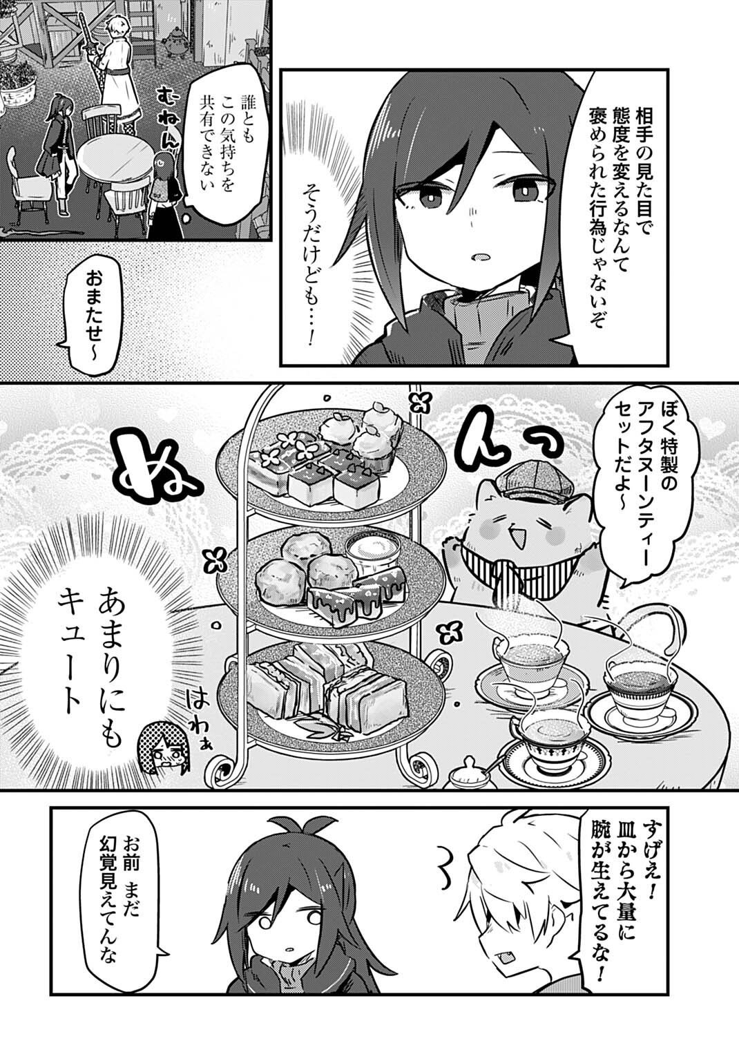Last Battle no Sono Ato de - Chapter 4 - Page 12