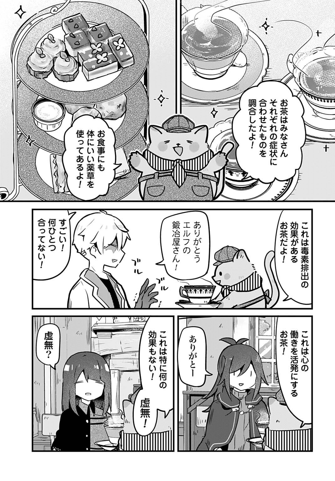 Last Battle no Sono Ato de - Chapter 4 - Page 13