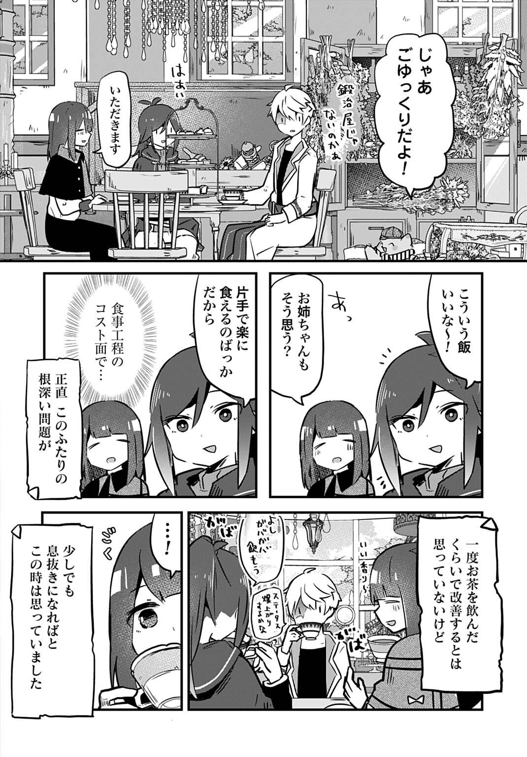 Last Battle no Sono Ato de - Chapter 4 - Page 14
