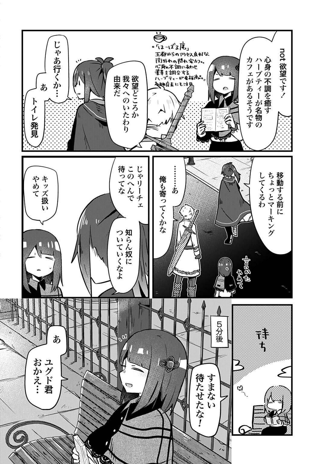 Last Battle no Sono Ato de - Chapter 4 - Page 2