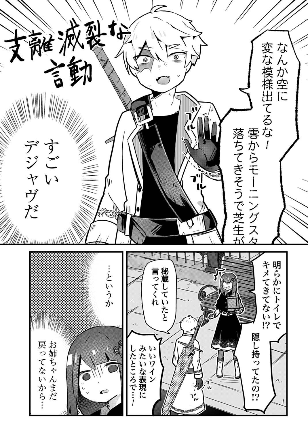 Last Battle no Sono Ato de - Chapter 4 - Page 3