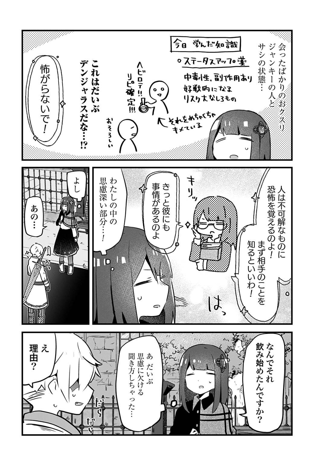 Last Battle no Sono Ato de - Chapter 4 - Page 4