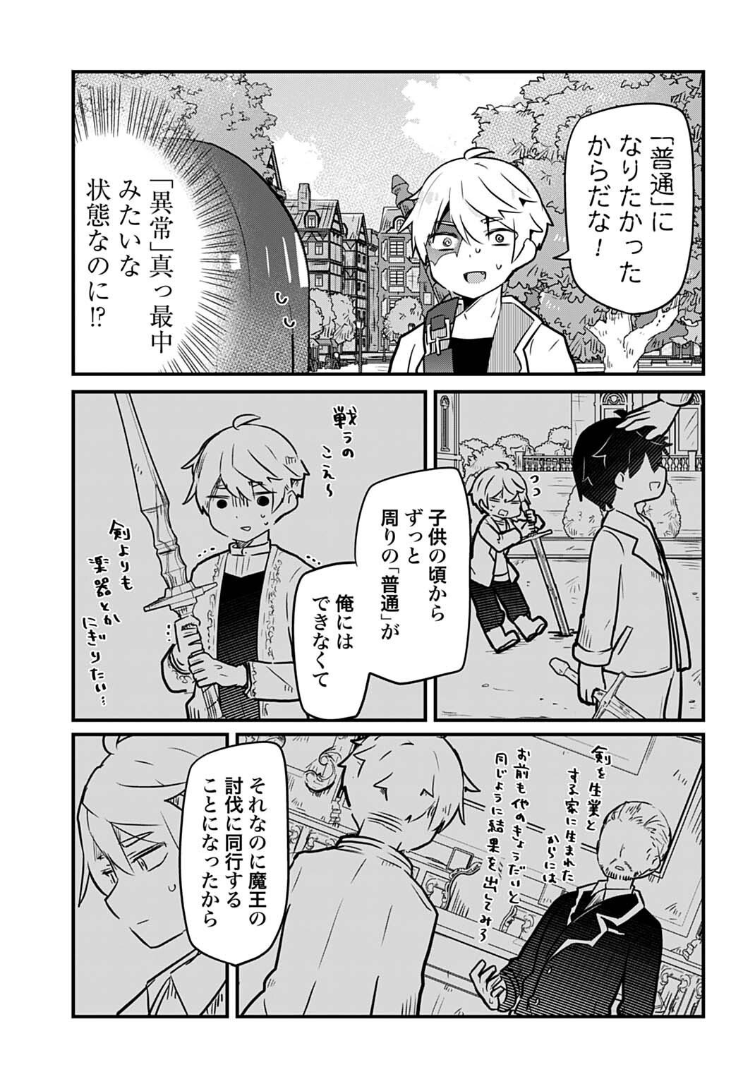 Last Battle no Sono Ato de - Chapter 4 - Page 5
