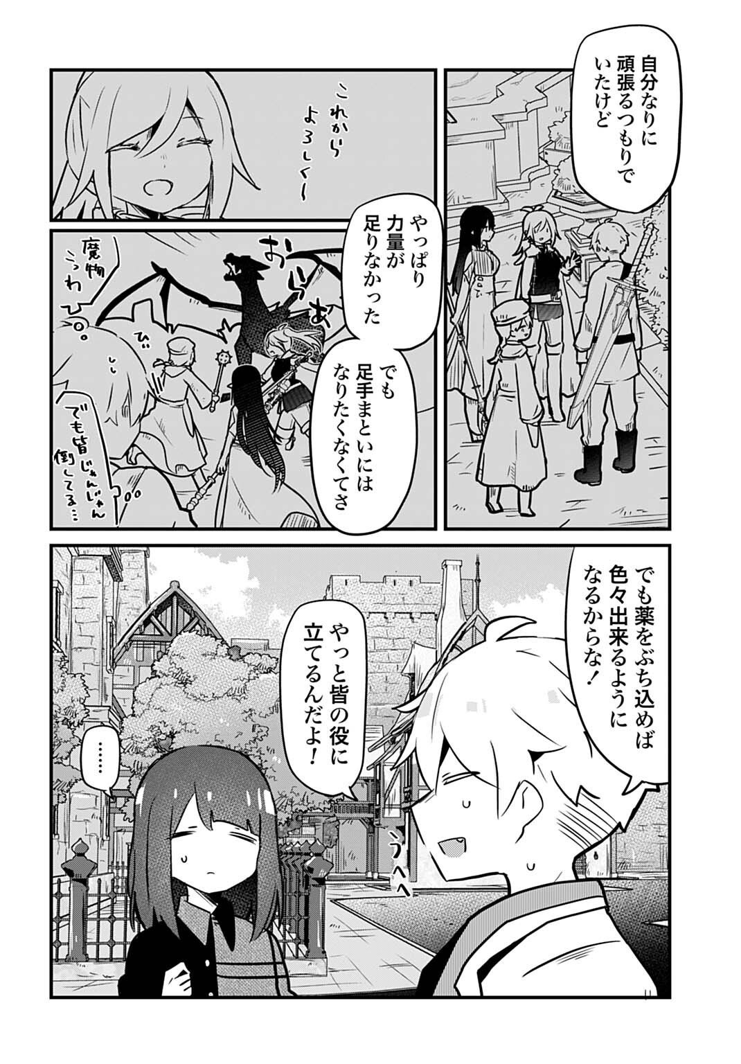 Last Battle no Sono Ato de - Chapter 4 - Page 6