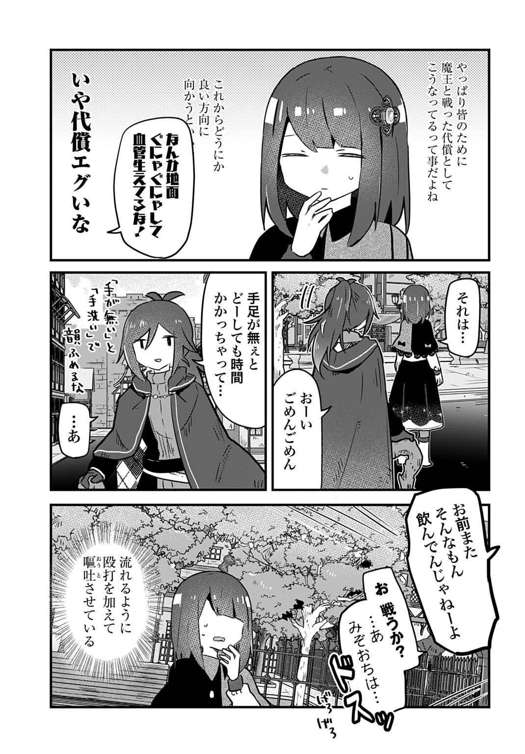 Last Battle no Sono Ato de - Chapter 4 - Page 7