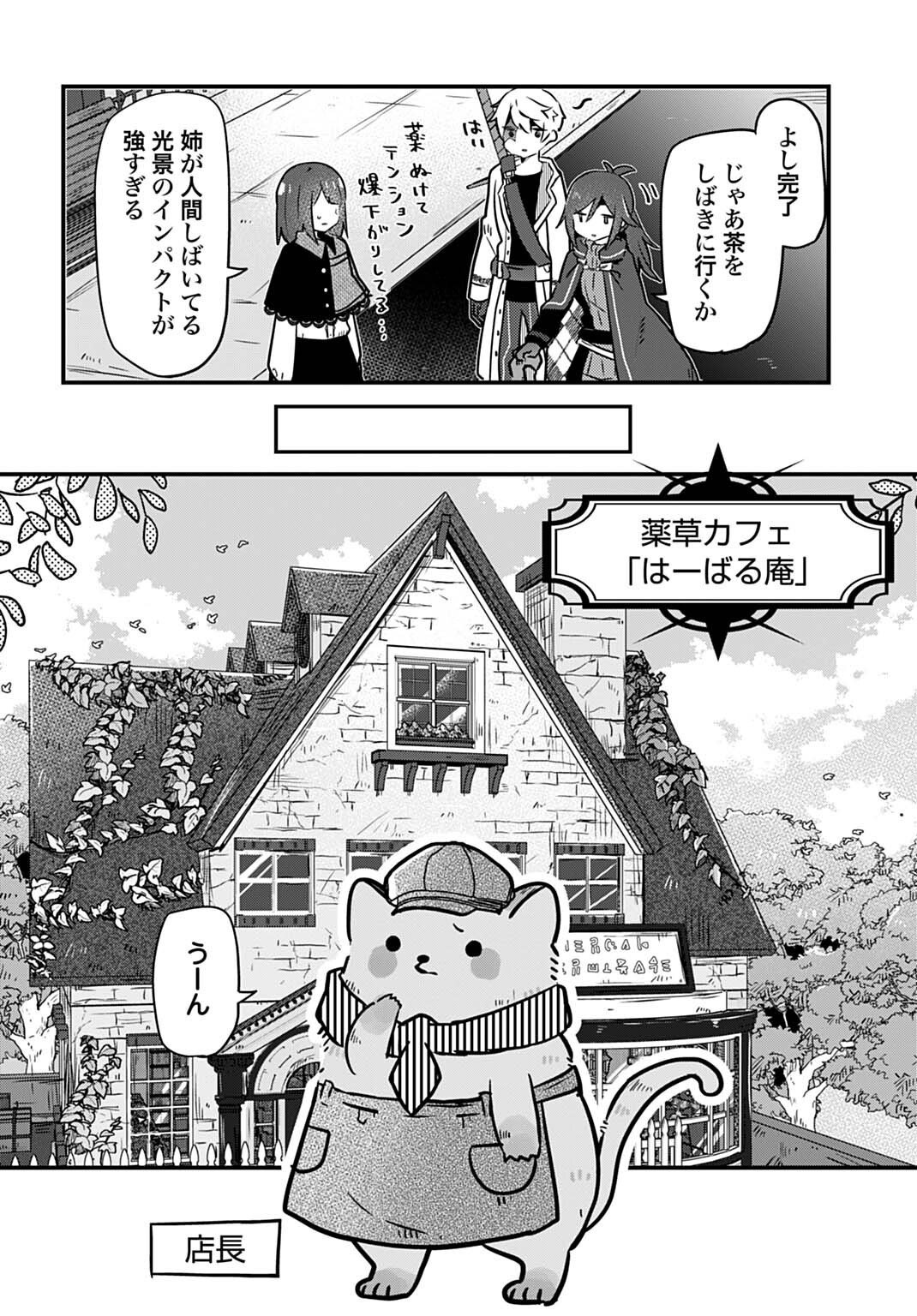 Last Battle no Sono Ato de - Chapter 4 - Page 8