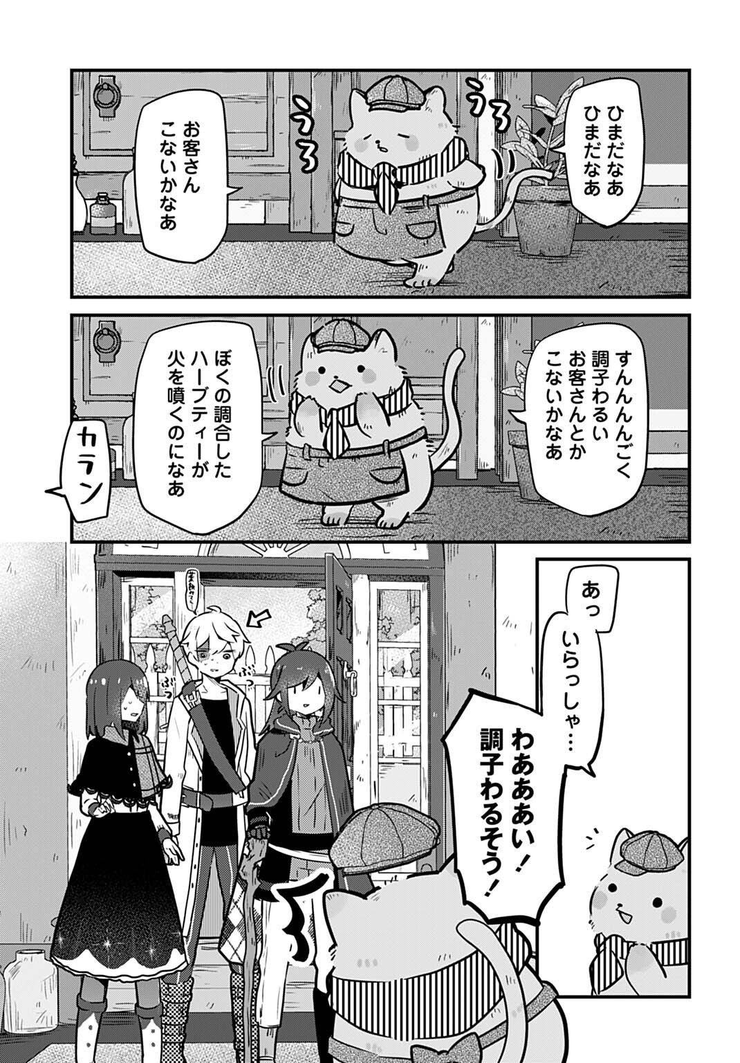 Last Battle no Sono Ato de - Chapter 4 - Page 9