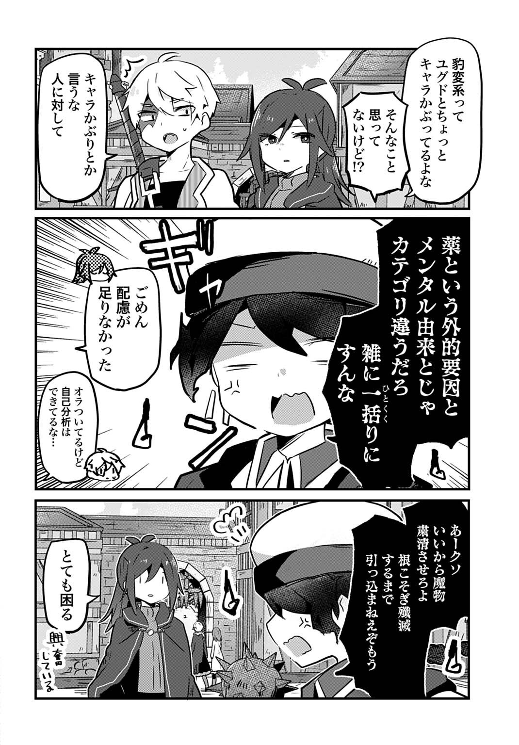 Last Battle no Sono Ato de - Chapter 6 - Page 10