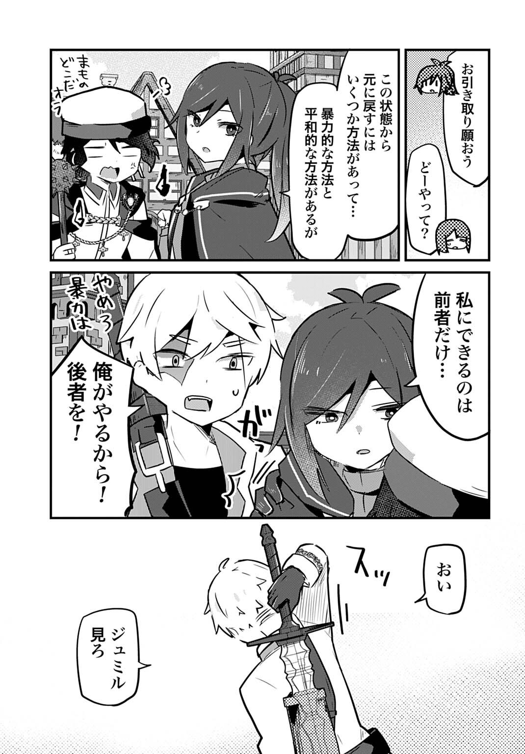 Last Battle no Sono Ato de - Chapter 6 - Page 11