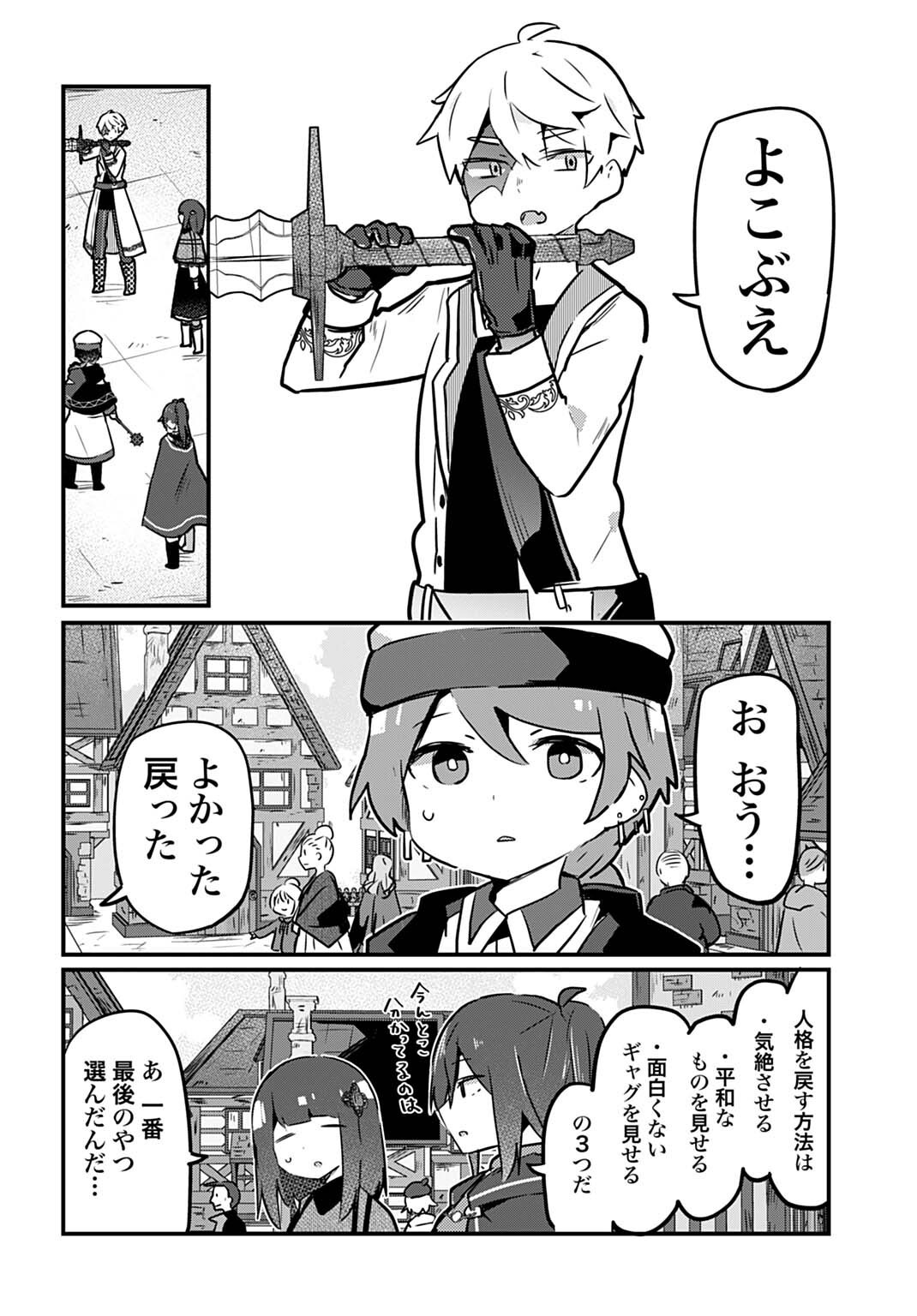 Last Battle no Sono Ato de - Chapter 6 - Page 12