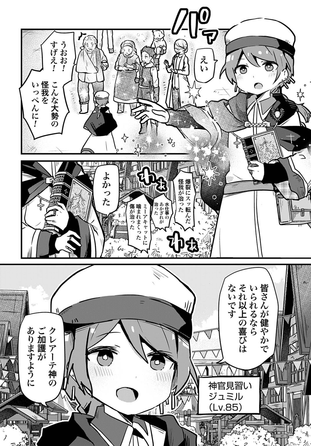 Last Battle no Sono Ato de - Chapter 6 - Page 2